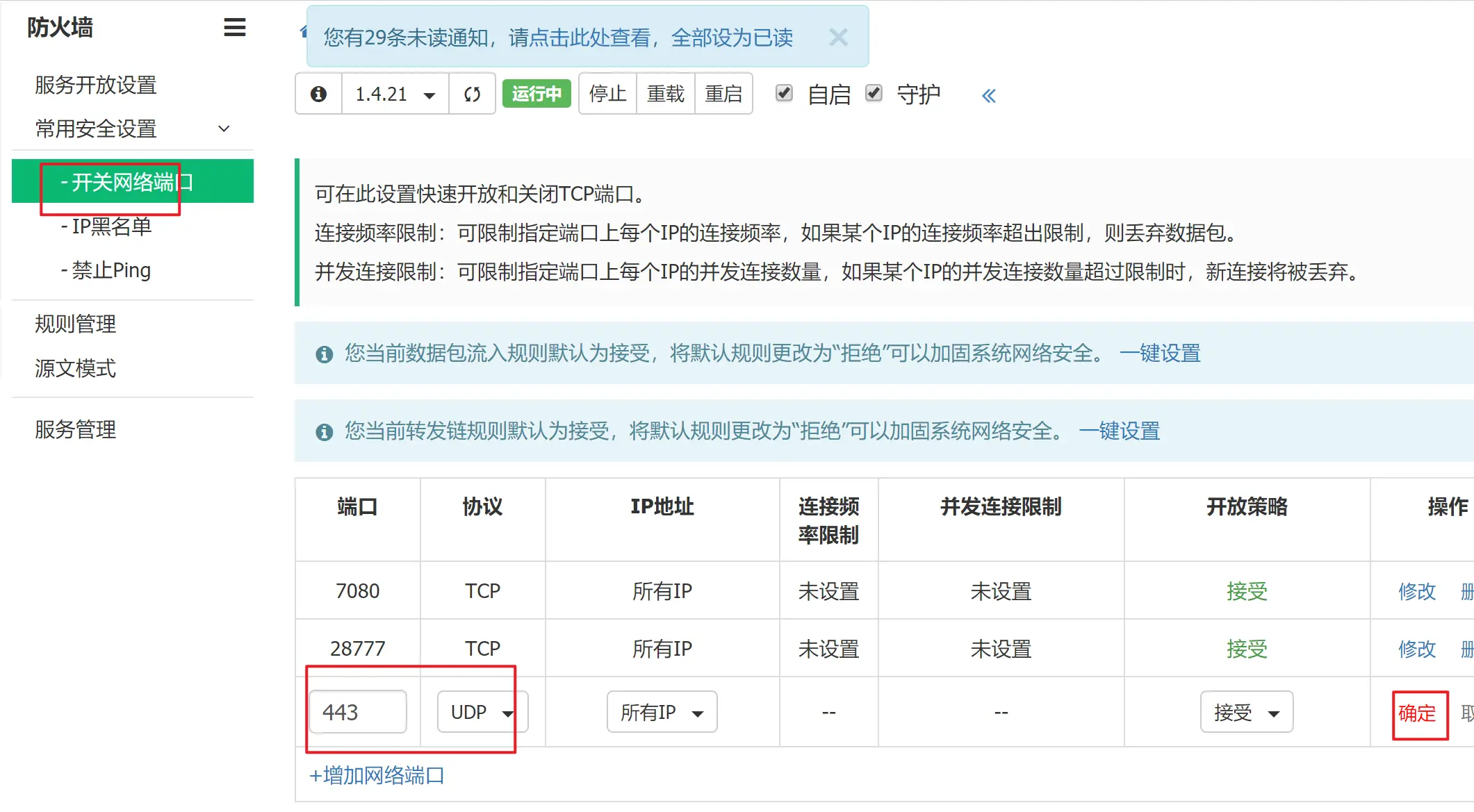 使用 LiteSpeed 轻松为网站开启 HTTP/3 实践-米饭粑