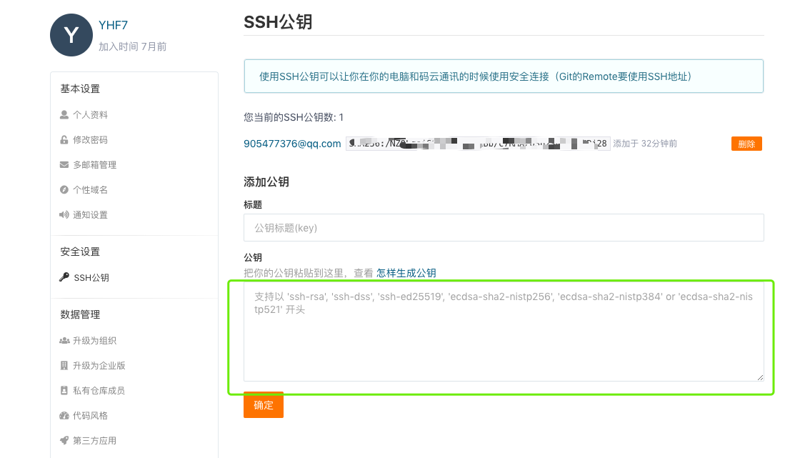gitssh2