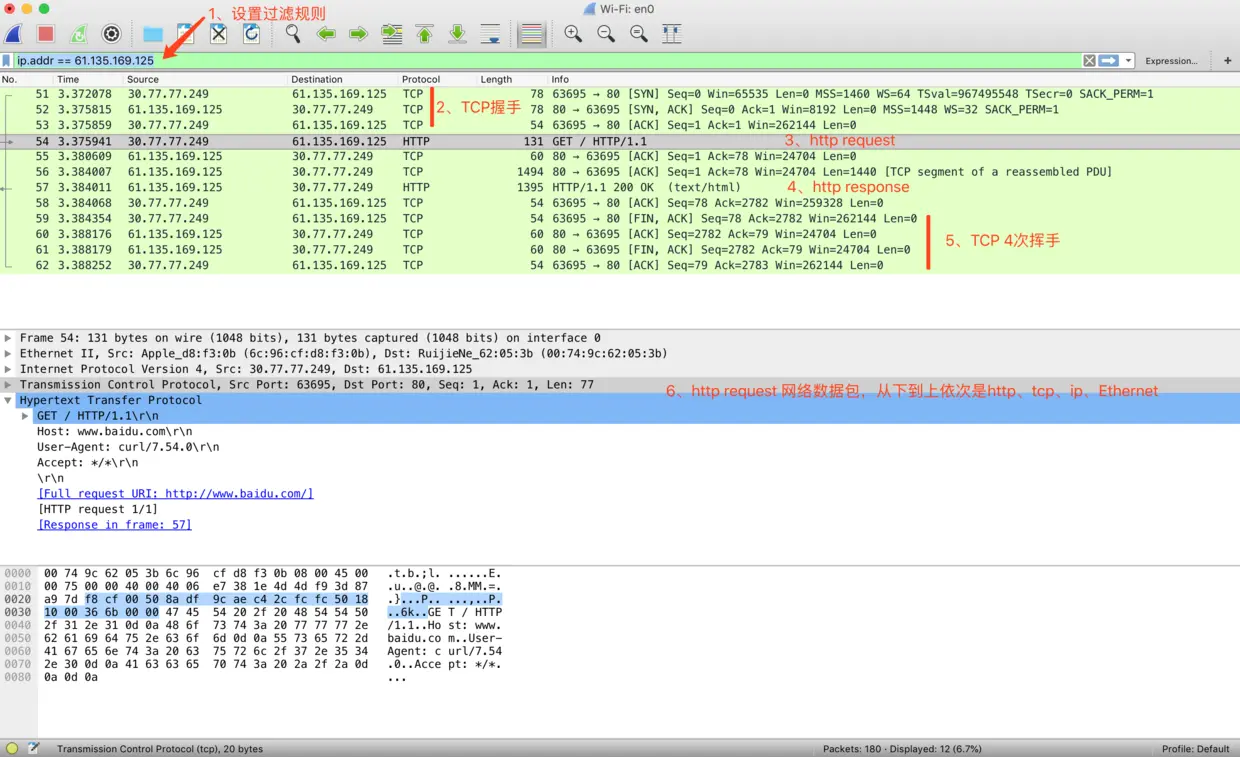 wireshark截图