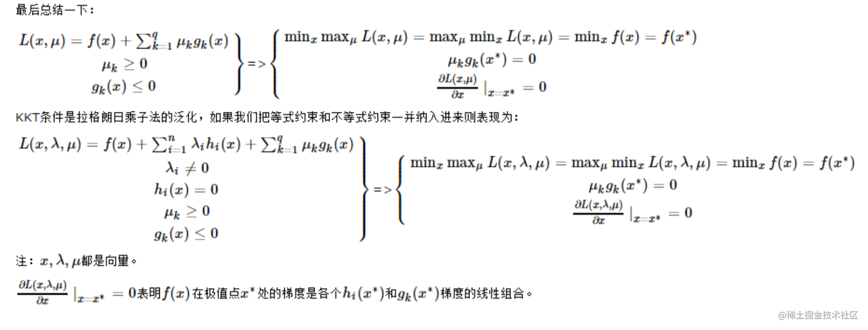 深入理解拉格朗日乘子法lagrangemultiplier和kkt条件