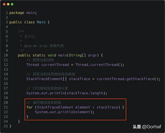 “全栈2019”Java多线程第十四章：线程与堆栈详解