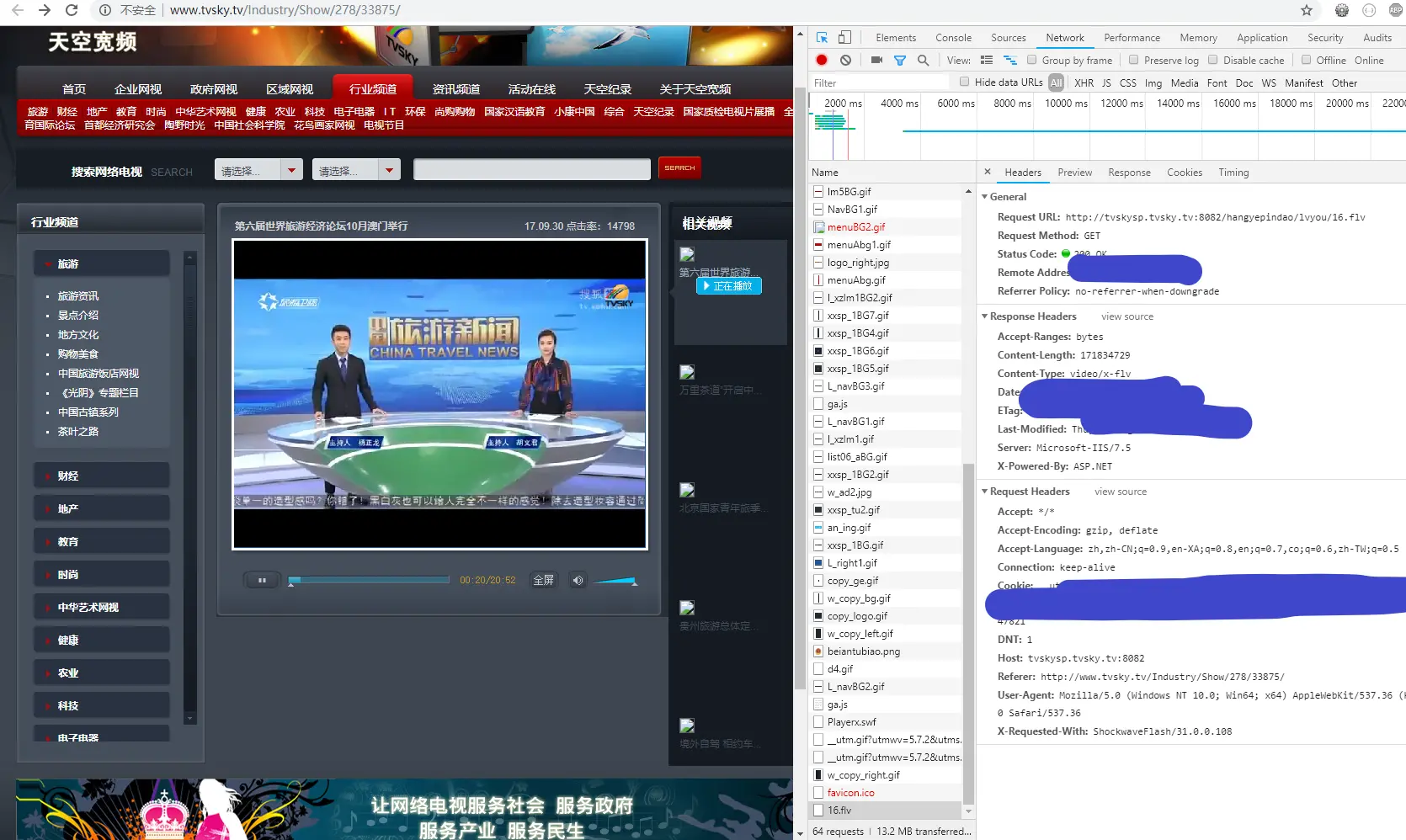 使用Chrome的开发者工具查看网络请求