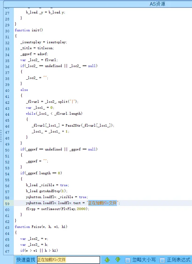 搜索反编译出来的代码中的字符串