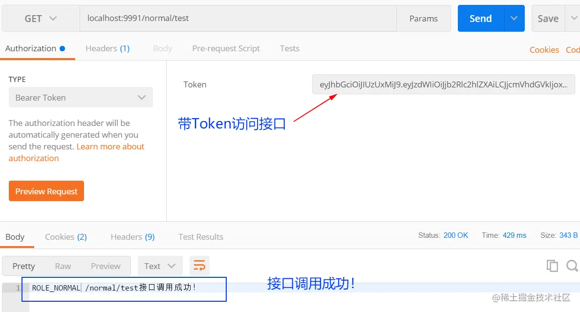 带token访问OK