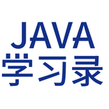 Java学习录的个人资料头像