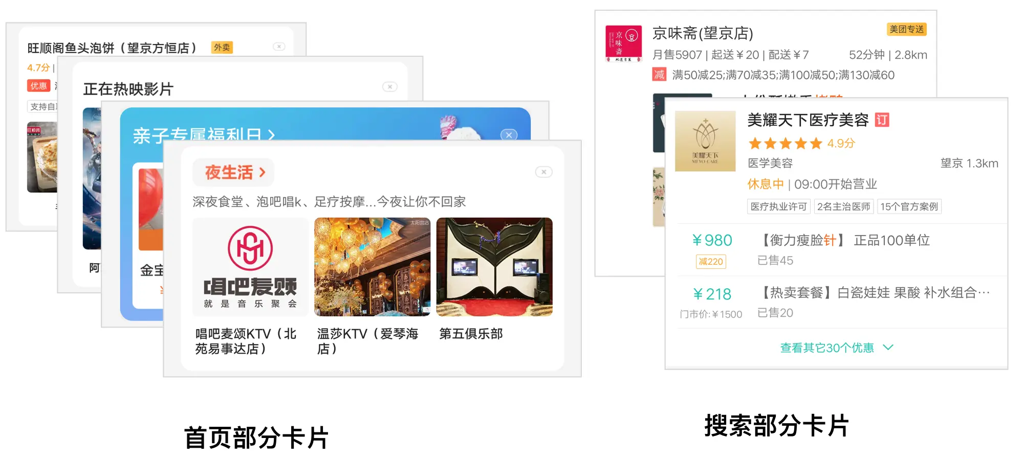 使用Litho+动态布局实现的部分卡片