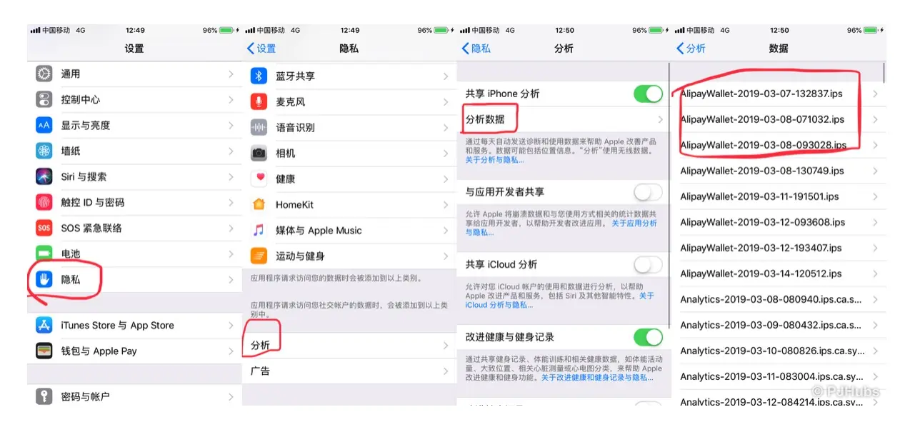 图1 从设备中导出日志的步骤