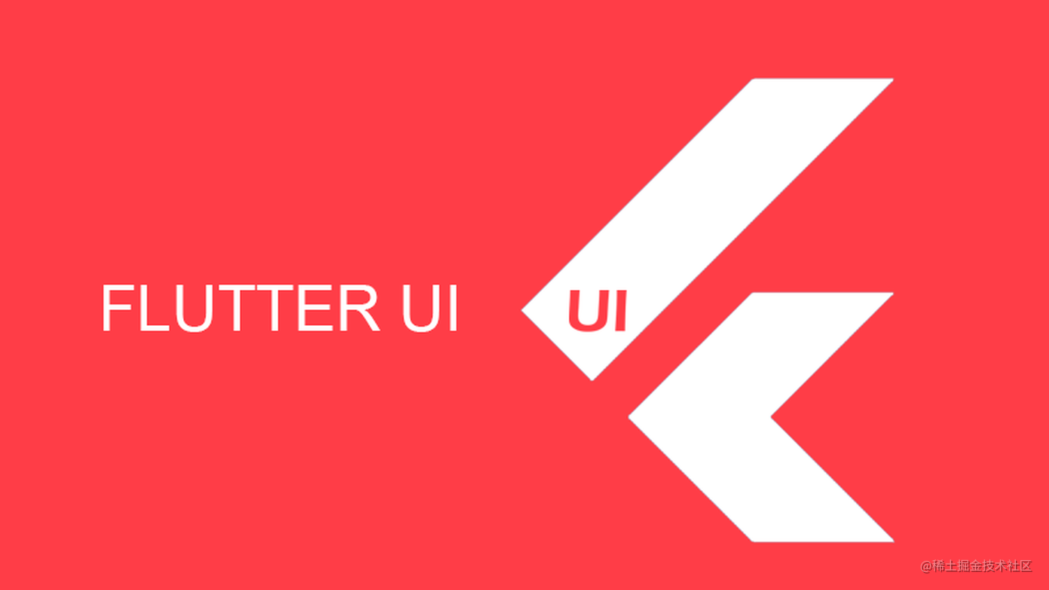 Flutter UI APP 低调上线