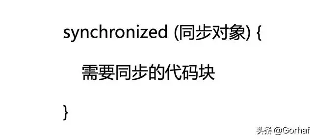 “全栈2019”Java多线程第十七章：同步锁详解