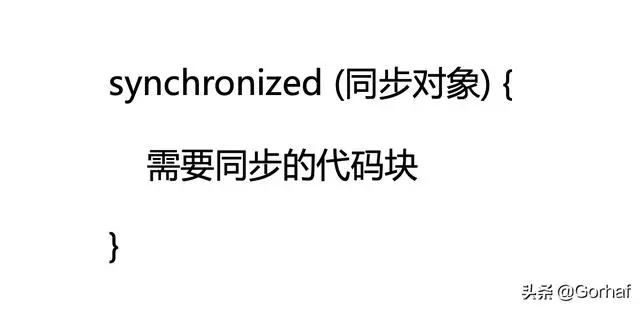 “全栈2019”Java多线程第十七章：同步锁详解