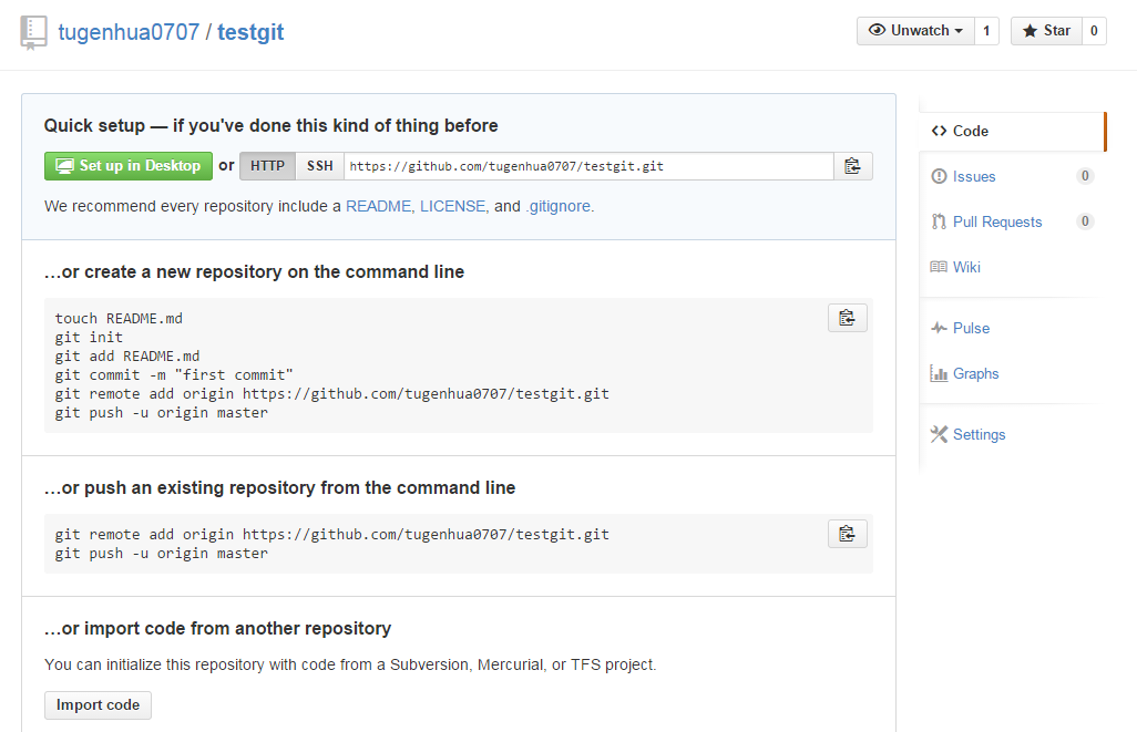 创建Git仓库完成