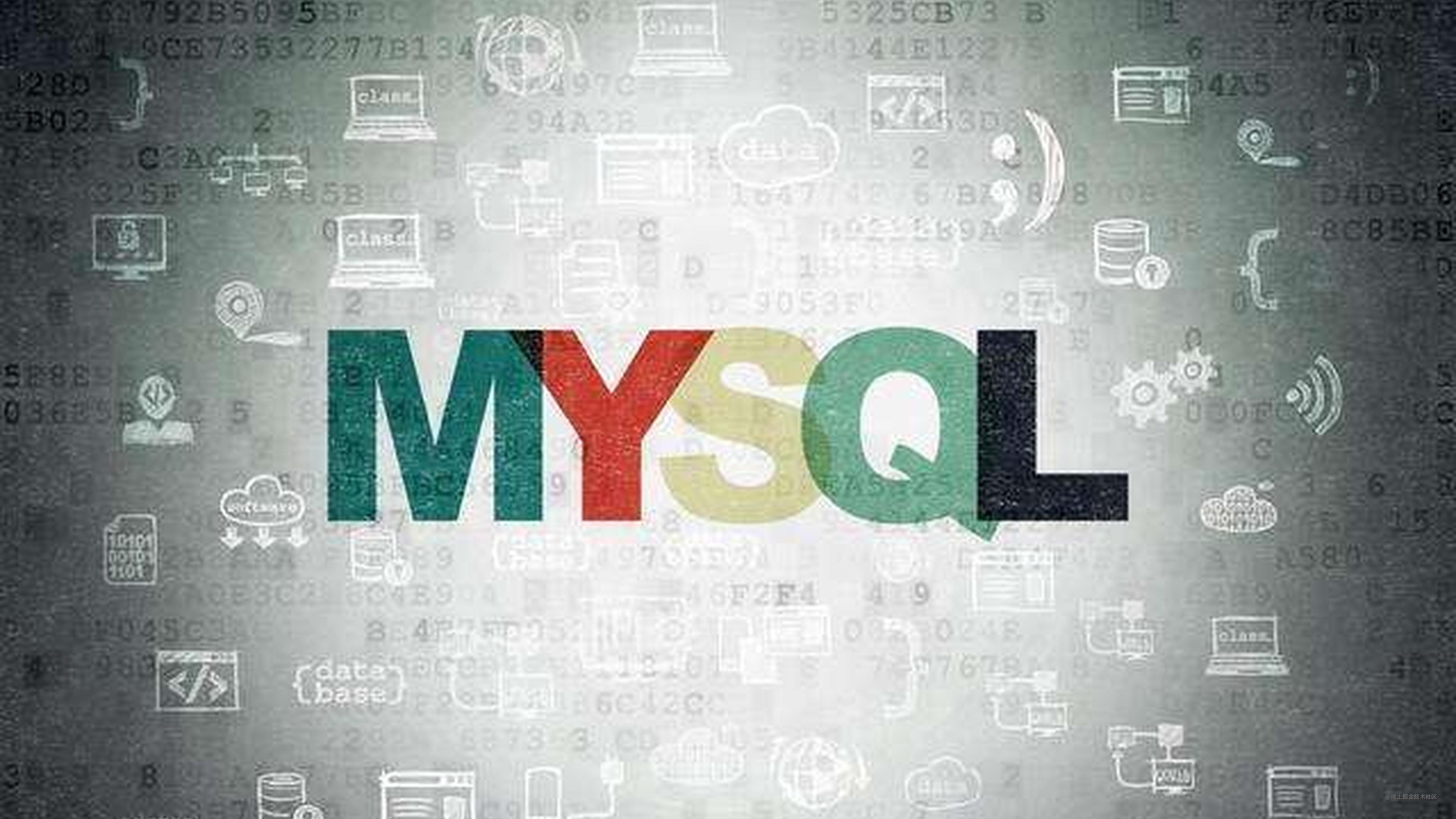 MySQL指南之SQL语句基础