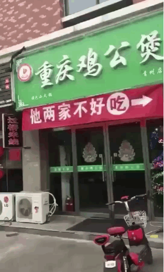 沙雕动图于2019-03-18 08:27发布的图片