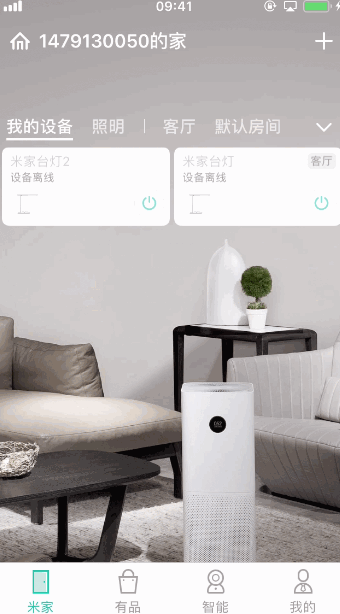 米家App首页滑动选择