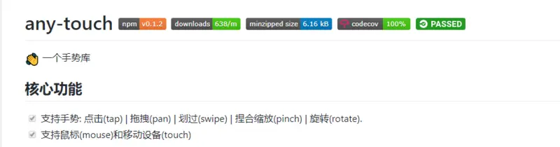 https://github.com/any86/any-touch