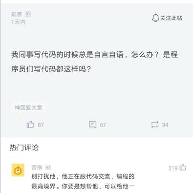 程序员趣事于2019-03-19 09:27发布的图片