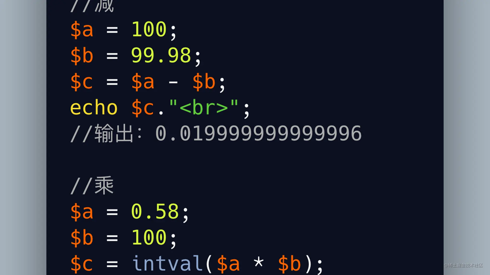 系统的讲解 Php 浮点数高精度运算 掘金