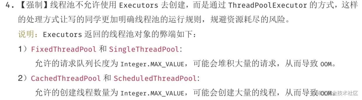 Java：并发不易，先学会用