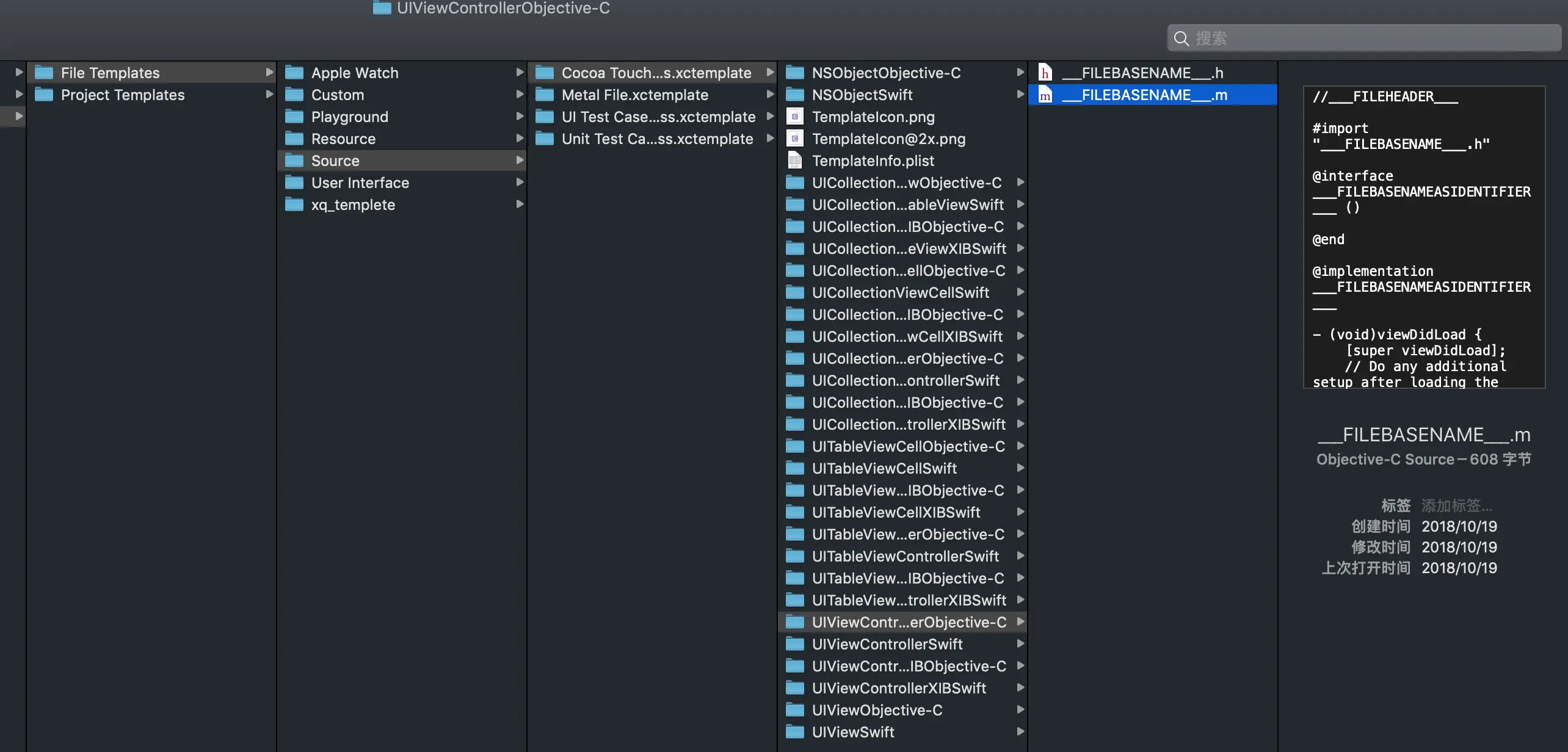 Xcode file template存放地址