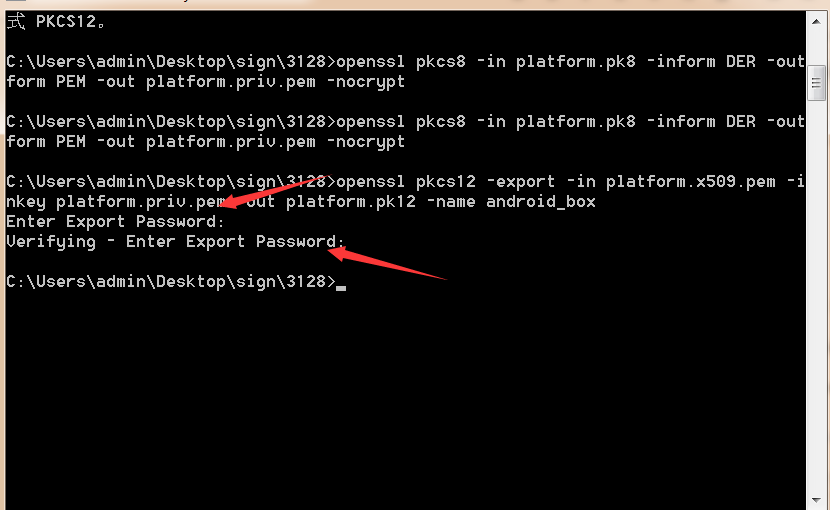 pk8/x509.pem转换为keystore才能获得与android.uid.system相同的权限，才能调用系统ap 掘金