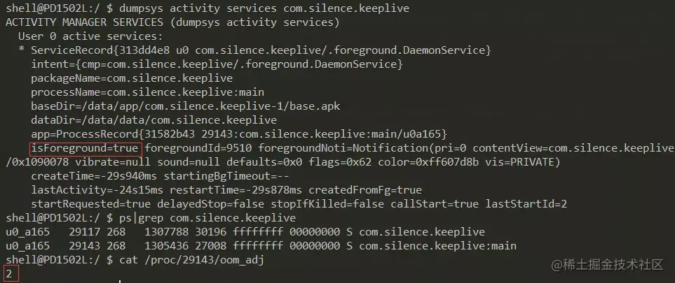 自己的前台服务