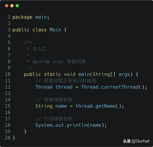 “全栈2019”Java多线程第四章：设置和获取线程名称