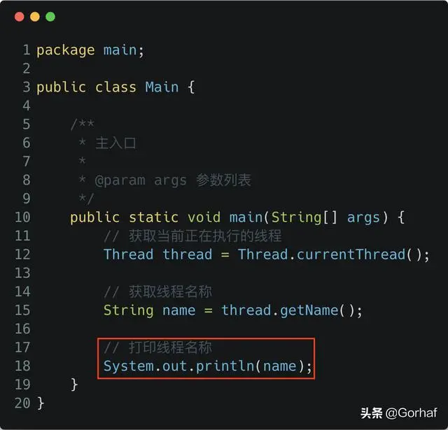 “全栈2019”Java多线程第四章：设置和获取线程名称