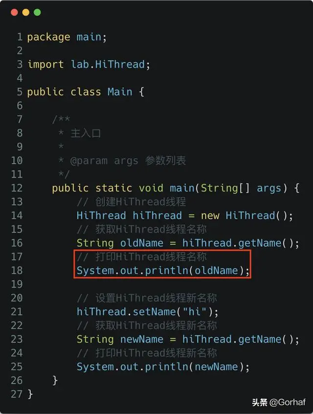 “全栈2019”Java多线程第四章：设置和获取线程名称