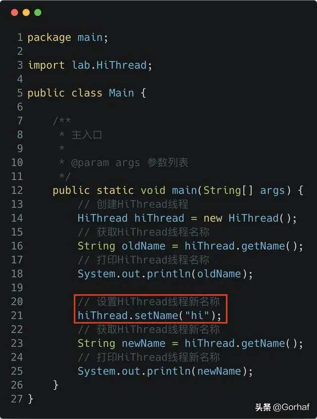 “全栈2019”Java多线程第四章：设置和获取线程名称