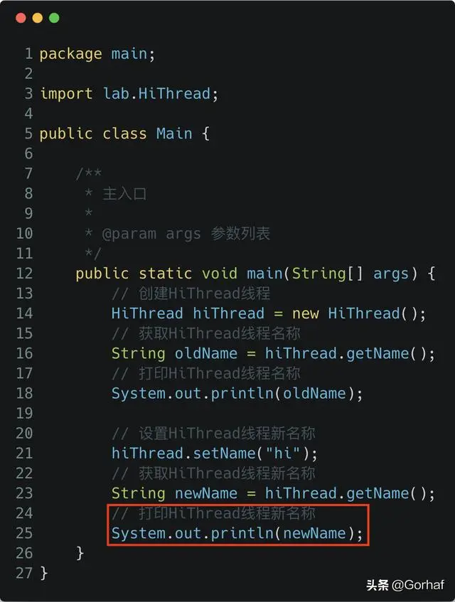 “全栈2019”Java多线程第四章：设置和获取线程名称