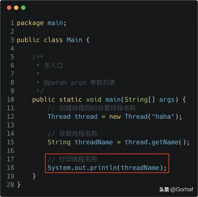 “全栈2019”Java多线程第四章：设置和获取线程名称