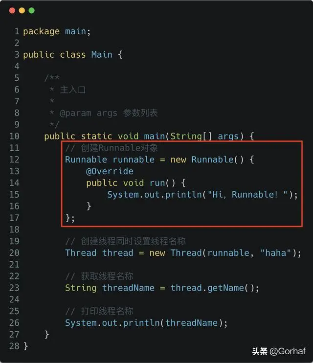 “全栈2019”Java多线程第四章：设置和获取线程名称