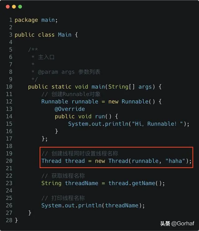 “全栈2019”Java多线程第四章：设置和获取线程名称