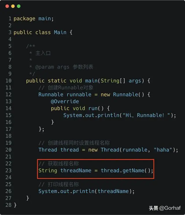 “全栈2019”Java多线程第四章：设置和获取线程名称