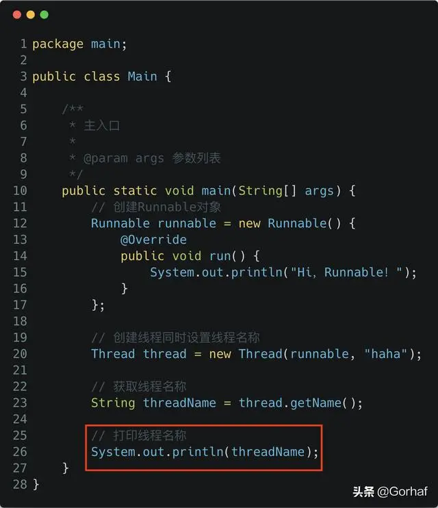 “全栈2019”Java多线程第四章：设置和获取线程名称