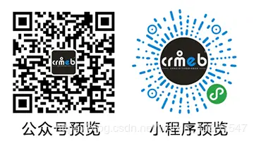 CRMEB小程序商城