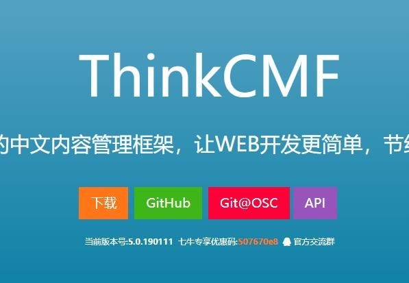 《全栈营销之如何制作个人博客》之一：用什么开发语言和CMS系统