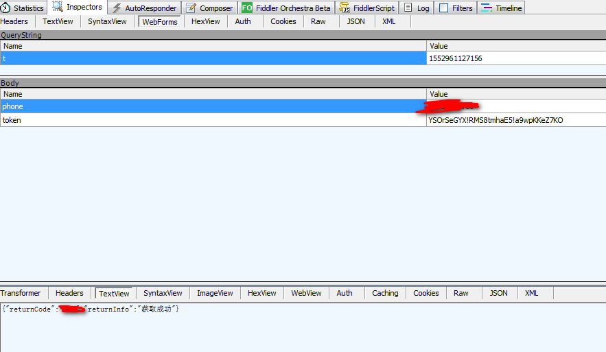发送验证码请求参数