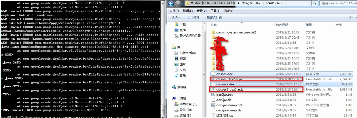 反编译生成.jar文件