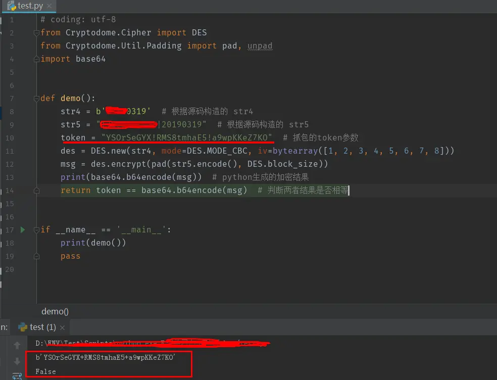 python改造的加密
