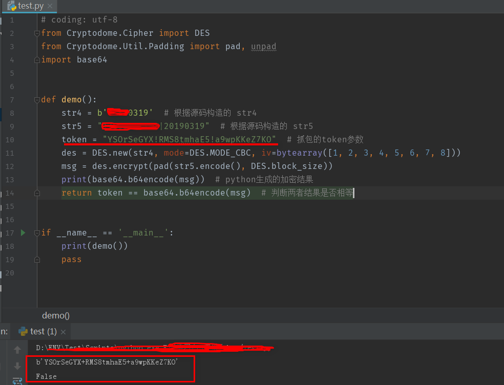 python改造的加密