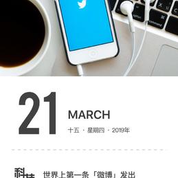 科技史于2019-03-21 09:34发布的图片
