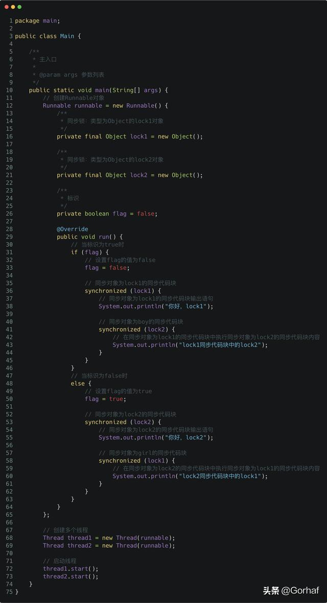 “全栈2019”Java多线程第二十一章：同步代码块产生死锁的例子