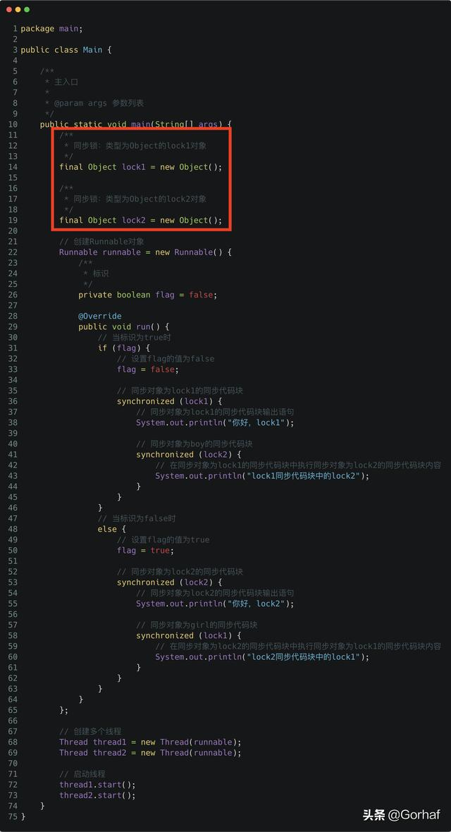 “全栈2019”Java多线程第二十一章：同步代码块产生死锁的例子
