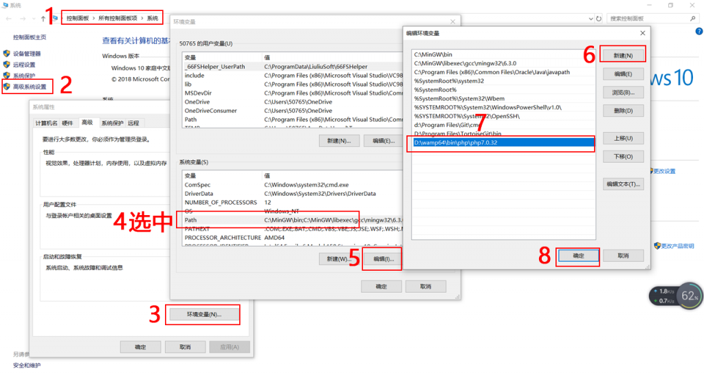 windows设置环境变量