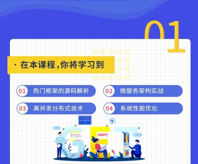 微服务、分布式、高并发都不懂，你拿什么去跳槽？