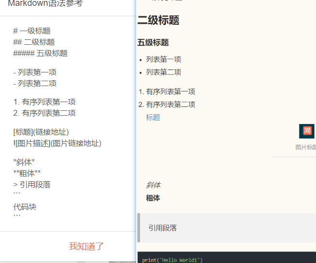 帮助