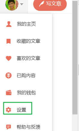 设置