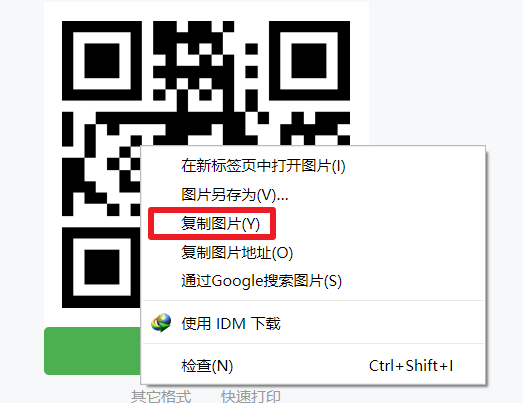 二维码