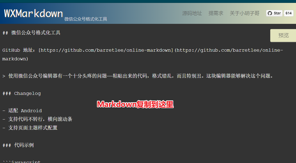 复制